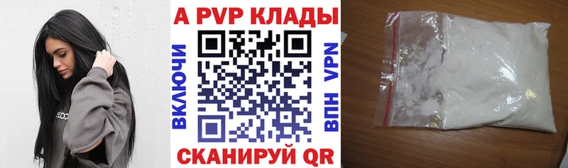 Alpha PVP мука Новоалександровск