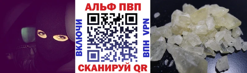 Купить  Новоалександровск  A-PVP СК КРИС 