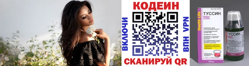 Купить  Новоалександровск  Codein Purple Drank 