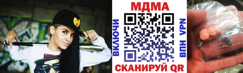 МДМА кристаллы Купить где Новоалександровск
