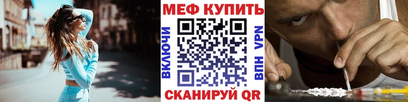 Меф VHQ  Купить закладки  Новоалександровск 